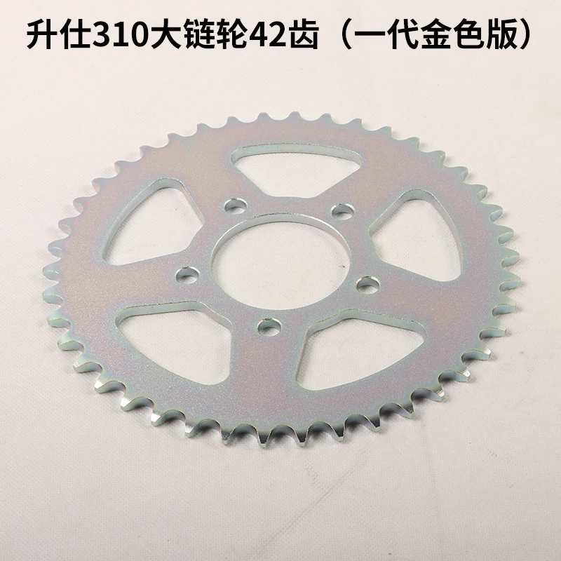 Accessoires pour ZONTES T310 3 - Sprocket Chain avis et prix